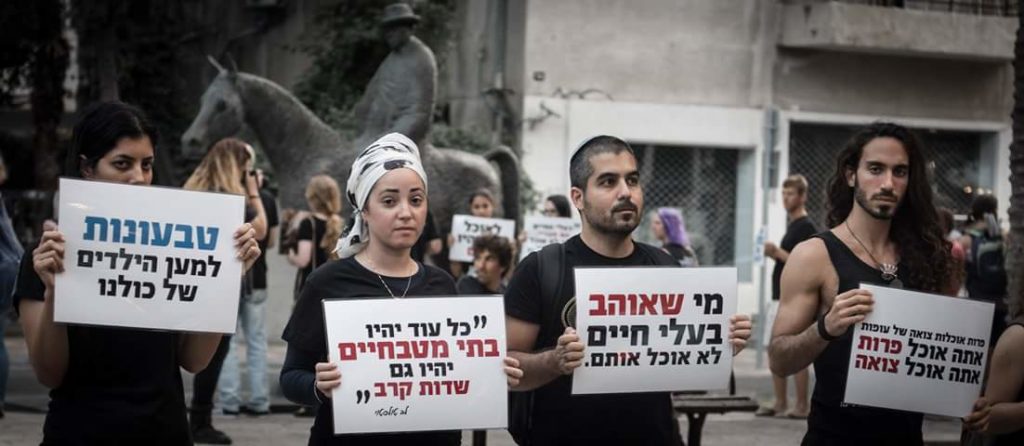 Gad and liat hakimi at a demonstration for the animals in israel